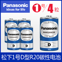 Panasonic Carbon 1 No1 5V Battery R20 Gas Stove Water Heater Flashlight Battery 4