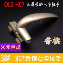 OLS luxury seven-word handle casement window handle lock 7-word lock aluminum alloy plastic steel door and window handle champagne