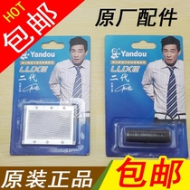 Pipe razor SC-W316U SC-W301U Electric razor net Razor head net cover