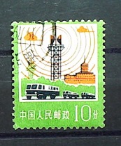 General ticket industrial and agricultural production and construction (R18) 10 points Post and Telecommunications (single letter sale ticket Old Stamp)