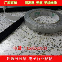 Black double-sided tape wholesale ultra-thin exterior wall sub-grid line tape Real stone paint primer-free imitation brick sub-line tape