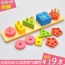 Montessori early education educational toys Geometric shape matching Cognitive color classification Baby 1-3 years old set of column blocks