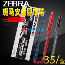 ZEBRA R8000 BALLPOINT PEN SAFETY BALLPOINT pen 0 7MM BALLPOINT pen writing smooth pull cover full rubber design