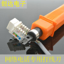 RJ45 RJ11 Internet Phone Module Wire Driver Wire Drawing Driver Network Module Wiring Tool