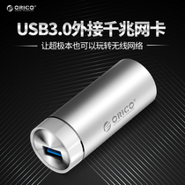 ORICO ARL-U3 USB3 0 Type-c conversion one thousand trillion network cable interface notebook external wired network card