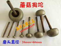 t Mushroom jade carving tool Jade grinding needle Yangzhou Suzhou carving tool flat machine tool diamond grinding head