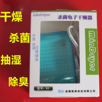 Hearing aid drying box electronic care treasure moisture-proof box safe and intelligent automatic dehumidification increases service life