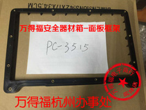 Entity ten thousand to get safety box panel frame PC-2809 2816 3515 4016 4618 4618 5020