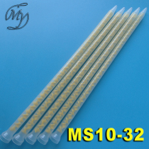 MS10-32 Static mixing tube AB mixing tube Spiral yellow mixing core AB glue mixing nozzle Filling mixing tube