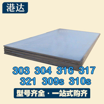 Gangda 022Cr18Ni14Mo2Cu2 Stainless steel plate 022Cr17Ni13Mo2N 022Cr12