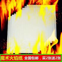 Magic flame paper flame paper flash flame paper magic performance props instantly burning no residue tasteless
