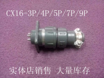 Aviation plug socket GX16-3 core 4 core 5 core 7 core 9 core aviation plug connector