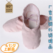 No scalp soft bottom male and female children dance shoes ballet Gymnastics Shoes Latin Dance Skill Shoes Dance Direct