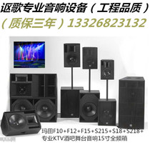 Matan professional speaker F12 F15 single 10 12 15 inch stage performance KTV bar passive full-range audio