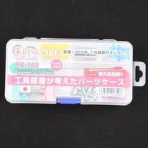 Japan imported RING STAR Environmental protection drop-resistant parts box PC-142 jewelry box multifunctional storage box