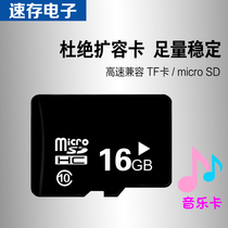 Original Foot Load tf16g Memory Card Sd Mobile Phone Small Card High Speed class10 Monitor Record Music Card