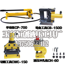 Busbar processing machine Busbar Aluminum iron copper punching machine Bending unilateral cutting Bilateral cutting Hydraulic pump