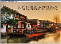 java source code source code program mysql database student dormitory management system source code