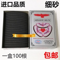 Electric scissors accessories FUCHAO Eagle brand belt yarn electric scissors cloth cutting machine sharpening sand leather electric shear belt