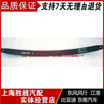 Dongfeng Wind Link Lingzhi 2 4 0 2 4 1 6 M3 1 5V3M5 D19 steel plate plus sheet rear suspension spring plus sheet