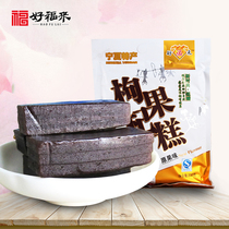 Good Fuling fruit cake Ningxia wolfberry specialty original Fruit Mountain apricot Red Dates 3 flavors 3 flavors 3 bags 1 piece buy 2 get 1 bag