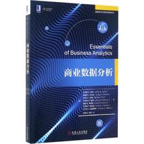 Business Data Analysis (US) Jeffrey D Camm and others such as Geng Shuilin Song Philosophy Translation of Economic Theory of Economic Theory and Inspiring New