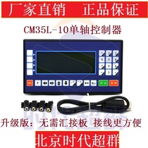 CM35D-10 Single Axis Controller Stepper Motor Servo Motor Closed Loop Motor Set LCD Display