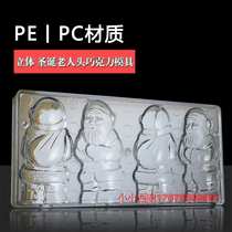 Three-dimensional chocolate mold Santa Claus chocolate mold Jelly pudding mold DIY baking mold