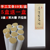 Golden Moxibustion Nanyang five years Chen moxibustion 18mm Qi Ai velvet strip Ai Zhu non-smokeless warm moxibustion hanging moxibustion strip 10 pieces