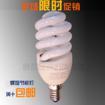 Philips old-fashioned E14 E27 rotating spiral eye protection energy-saving lamp 5W8W12W15W20W23W