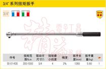STANLEY STANLEY Original Torque Wrench 200-1000n m SE-01-K00