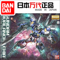 (Li Xiang)Bandai MG Avalanche Energy Angel Gundam limited spare parts Spare parts with parts