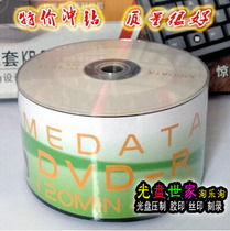 ~ Banana UPL MEDATA DVD-R 16X 4 7G blank burn disc DVD lettering disc