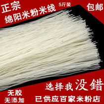 Authentic Sichuan Mianyang rice noodles rice noodles Anxian dry rice noodles No addition no glue snack bar fine powder 5 pounds