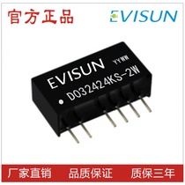 Isolated power module D032424KS-2W dual isolation independent double output 3 3V conversion 24V and 24V