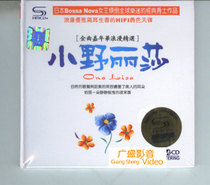 Spot Ono Lisa Golden Melody Carnival Romantic Collection 2CD Lisheng Records