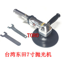 Taiwan Dongtian 7 inch polishing machine SU-829 pneumatic tools car waxing machine grinding machine 7 inch disc