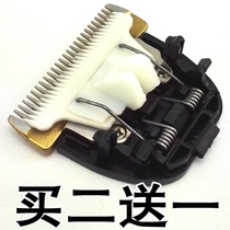 Suitable for Takeda hair clipper Q2 Q5 Q7 Q9 Q10 accessories replacement ceramic cutter head hair salon electric clipper
