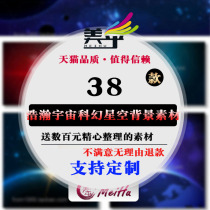 The vast beauty of the Universe Science Fiction Starry Sky PNG HD background picture graphic design material EPS Vector