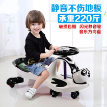 Twist car Slide car Stroller Childrens parent-child Childrens rocking car Music Childrens sliding car Four-wheeled boy car