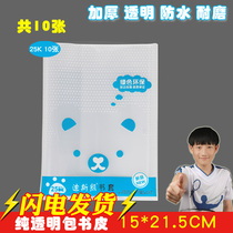 25K Clouds and inks thickened school bags Transparent PP Waterproof Photofaced Children Elementary and Secondary School Students Package Skin-membrane Paper-matching Paper Clothes Hard Work Practice Text Durable Plastic