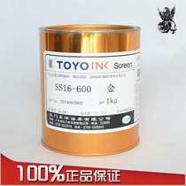 Toyo Toyo Ink S16-600 Cyan Gold PEPPPET Acrylic Metal Amino Lacquer Silk Printing Oil