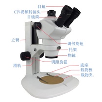 Trinity microscope 8-50 times mobile phone maintenance scientific research observation ZOOM0850 sending light source LCD screen maintenance