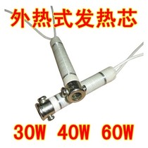 Soldering iron heating core External heat type long life soldering iron core 30W 40W 60W mica core