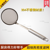 304不锈钢豆浆过滤网 小漏勺超密网捞油渣滤油网筛厨房用漏网笊篱