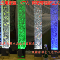 Fine ground transparent color bubble column Crystal column glass column decorative column lamp column living room partition wall porch column