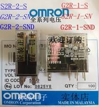 G2R-2-SN110VAC AC230V (physical store) Omron relay for sale price