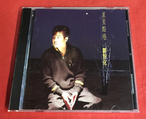 Spot Zheng Zhihua Stars Lighting Mandarin Classic Album 1CD Brand New Unsealed