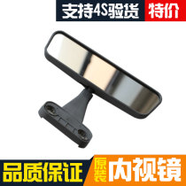 Adapted Changan Star 2 Gold Bull Star S460 Starlight 4500 Changan Star 7 Endoscopic Mirror Indoor Inverted Car Mirror Original Plant