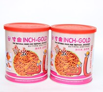 Tropical fish goldfish feed fish food natural small red blood worm dry freeze drying technology Inch gold red worm dry